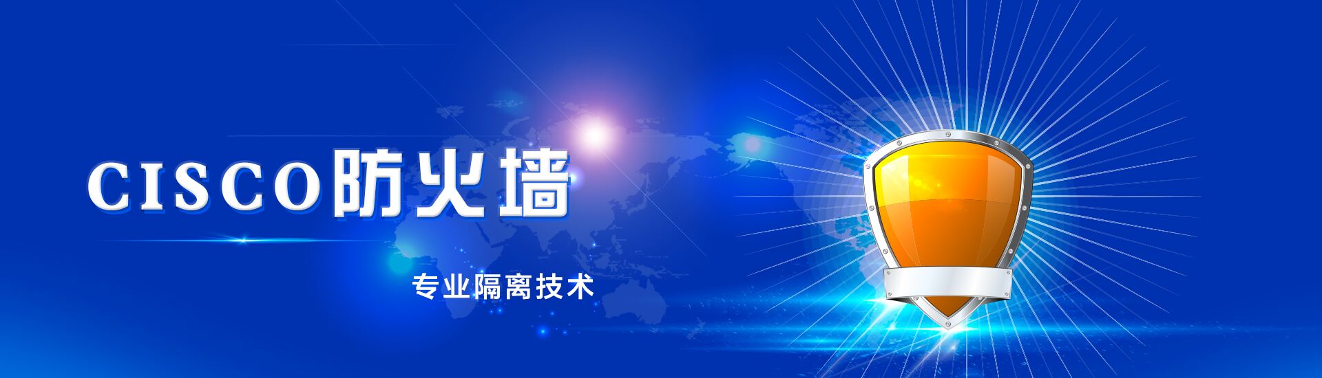ASA5500防火墙