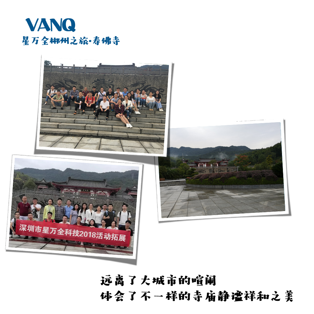 佛寿寺合影