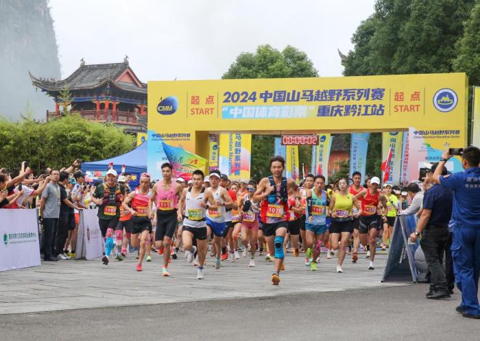 中国山马越野系列赛黔江站：顾荣朝与郑